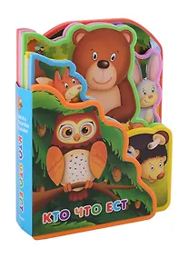 Купить Кто что ест — Фото №1