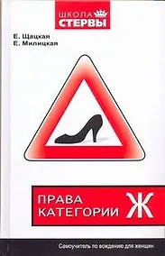 Купить Права категории "Ж — Фото №1