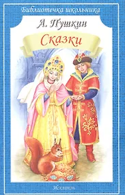 Купить Сказки — Фото №1