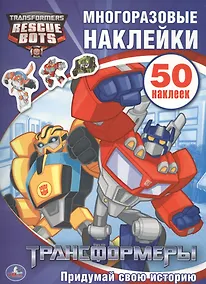 Купить Трансформеры — Фото №1