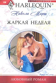 Купить Жаркая неделя — Фото №1