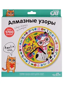 Купить Набор для творчества, Алмазные узоры, Origami, Cat.Часы Amelia Cat 03218 — Фото №1