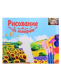 Купить Набор для раскрашивания по номерам ТМ Рыжий Кот Холст 40х50см Леопард на камне Х-8115 — Фото №1