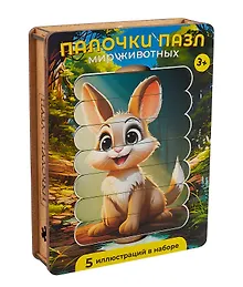Купить Деревянный пазл палочки-картинки «Зверушки», Play Land — Фото №1