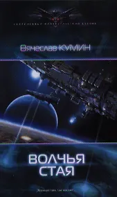 Купить Волчья стая — Фото №1