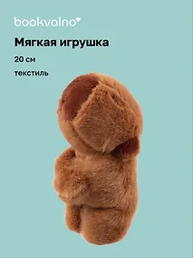 Купить Мягкая игрушка-браслет Капибара — Фото №1