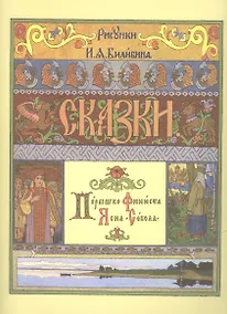 Купить Перышко Финиста Ясна-Сокола — Фото №1