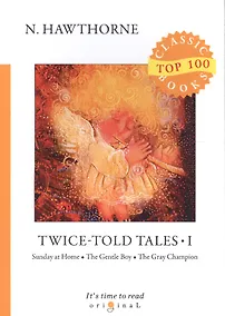 Купить Twice-Told Tales I. Sunday at Home. The Gentle Boy. The Gray Champion — Фото №1