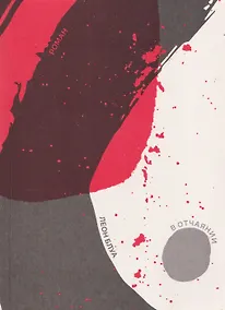 Купить В отчаянии — Фото №1