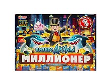 Купить Бизнес-акулы. Миллионер. Настольная бизнес-игра в большой кор. 360х250х45мм. Умные игры в кор.12шт — Фото №1