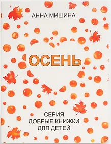 Купить Осень — Фото №1