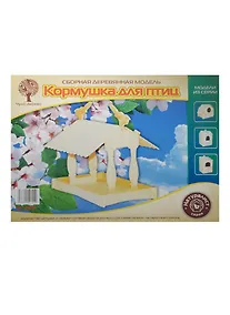 Купить Набор для творчества ЧУДО-ДЕРЕВО Сборная деревянная модель Кормушка II 80017 — Фото №1