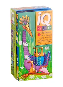 Купить Умные кубики. Фигурные 6 шт. Вот какие птички! — Фото №1