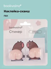 Купить Наклейки сквиш антистресс Капибара — Фото №1