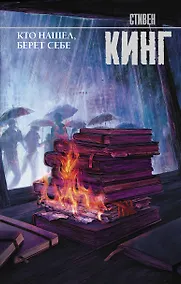 Купить Кто нашел, берет себе — Фото №1