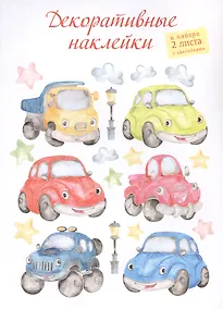 Купить Декоративные наклейки "Машинки", 2 листа — Фото №1
