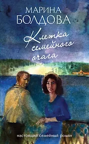 Купить Клетка семейного очага — Фото №1