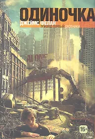 Купить Охотники. Трилогия. Книга 1 — Фото №1