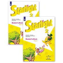 Купить Английский язык. 2 класс. Учебник для общеобразовательных организаций и школ с углубленным изучением английского языка. В 2 частях (комплект из 2 книг) — Фото №1