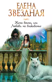 Близкие отношения. Сексолог о главных ошибках мужчин и женщин