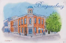 Купить Магнит картон пр. Мира (Владикавказ) (МК/841/003) — Фото №1