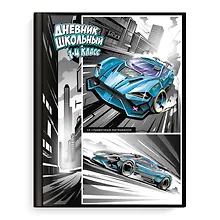 Купить Дневник для младших классов Феникс+, "Гонки" — Фото №1