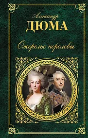 Купить Ожерелье королевы : роман — Фото №1