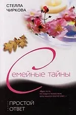 Купить Простой ответ — Фото №1