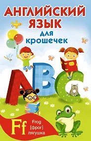 Купить Английский алфавит для крошечек — Фото №1