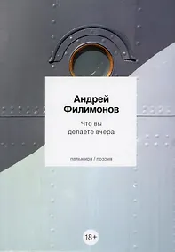 Купить Что вы делаете вчера — Фото №1