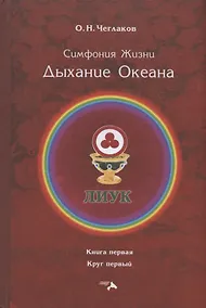 Купить Симфония Жизни. Дыхание Океана — Фото №1