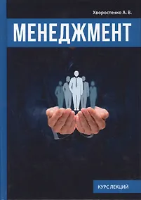 Купить Менеджмент. — Фото №1