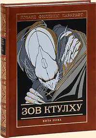 Купить Зов Ктулху — Фото №1