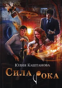 Купить Сила рока — Фото №1