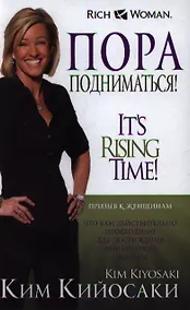 Купить Пора подниматься! — Фото №1