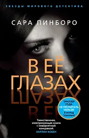 Купить В её глазах — Фото №1
