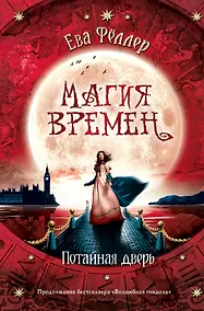 Купить Потайная дверь — Фото №1