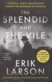 Купить The Splendid and the Vile. Churchill, Family and Defiance During the Bombing of London — Фото №1