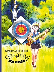 Купить Оруженосец Кашка — Фото №1