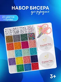 Купить Набор бисера для рукоделия — Фото №1