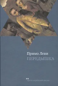 Купить Передышка — Фото №1