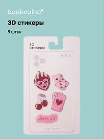 Купить 3D стикеры Cherry girl (5 шт) — Фото №1