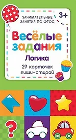 Купить Веселые задания. Логика — Фото №1