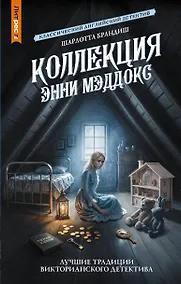 Купить Коллекция Энни Мэддокс — Фото №1