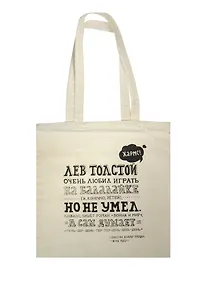 Купить Сумка-шоппер сувенирная Хармс Лев Толстой (хлопок) (35х40) — Фото №1