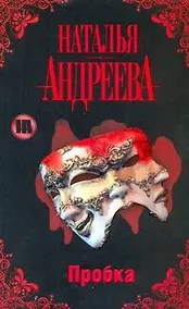 Купить Пробка — Фото №1