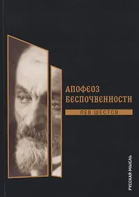 Купить Апофеоз беспочвенности — Фото №1