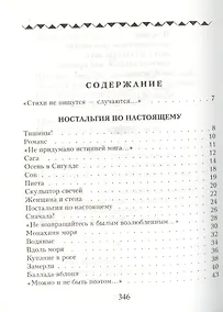 Купить Лирика — Фото №1