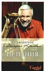 Купить Испания — Фото №1