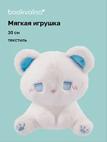 Купить Мягкая игрушка Котик сидит (белый) (20см) (12-0960-202507-T2) — Фото №1